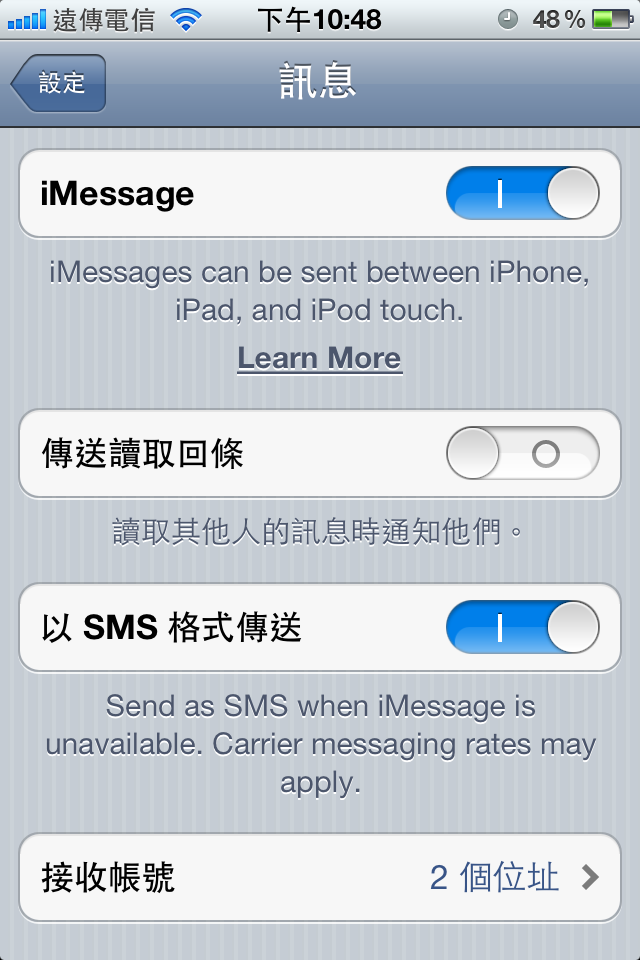 iOS 5 FOR iPhone 4 功能大解析（圖多）