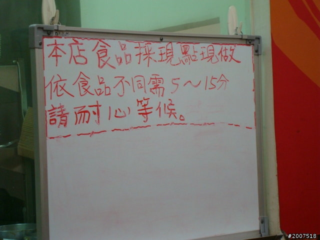 山北琳北方麵食館