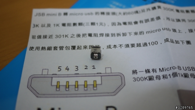買了解三鍵的材料了，可請高人指點一下嗎?