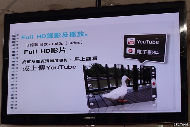 【人客啊，看這啦！ 】Samsung Galaxy SII體驗會台北場