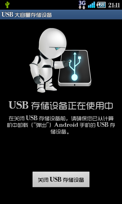 针对M大的I9100_ZSKE7美化升级包【拨号界面透明  老TV关屏效果】