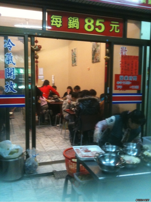 台南永康平價小火鍋 "饡鍋" (推薦)