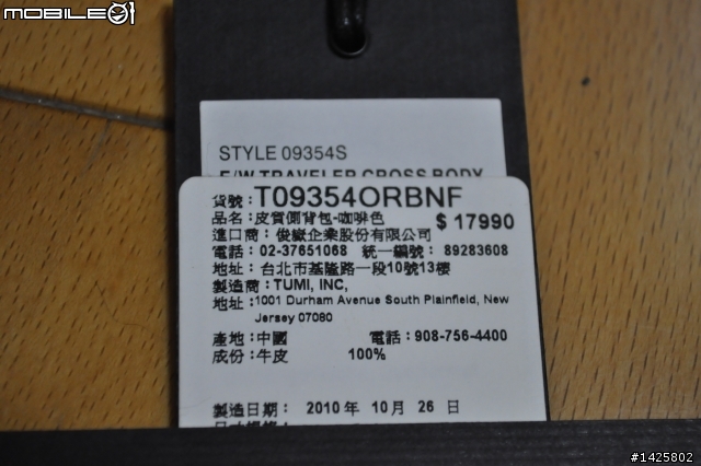 [開箱]TUMI Originals Collection 同場加映 冷門EMPORIO ARMANI