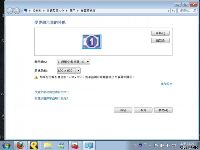 [求救] 我的顯示卡不見了!!!