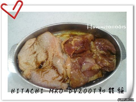 Hitachi MRO-DV200T初心者初體驗～醬汁雞腿排～