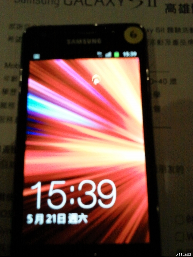 高雄Samsung Galaxy SII 體驗會