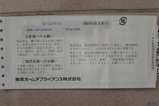 [開箱]坐船來的TOSHIBA RAS-281UDR 大清快/2011.06.17更新於1F