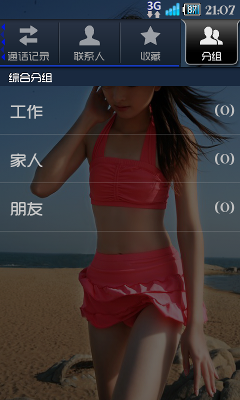 针对M大的I9100_ZSKE7美化升级包【拨号界面透明  老TV关屏效果】
