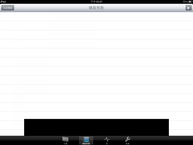 IPAD2影片播放軟體問題