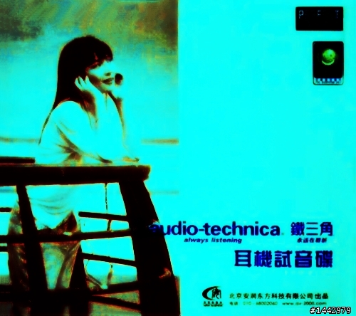 我的音樂小聽感~