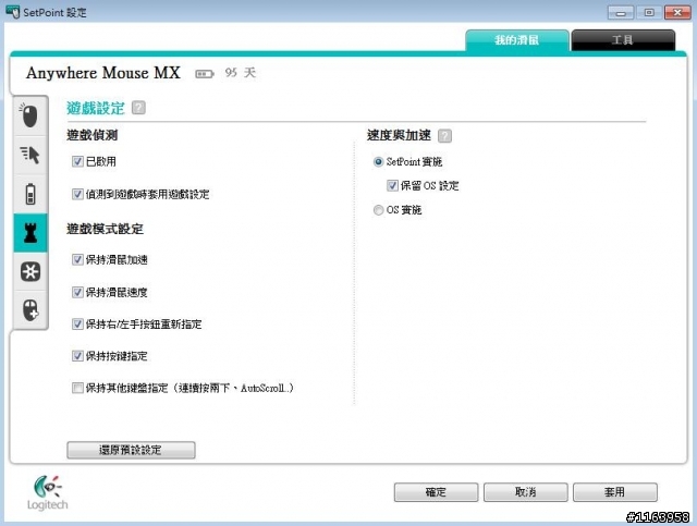 [開箱]Logitech Anywhere Mouse M905 不專業開箱 6/23新增送修回來的滑鼠
