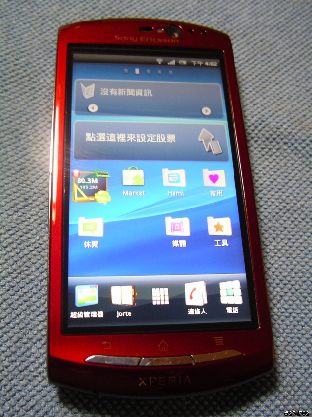 NEO跟網友換I9000 8G 好嗎?