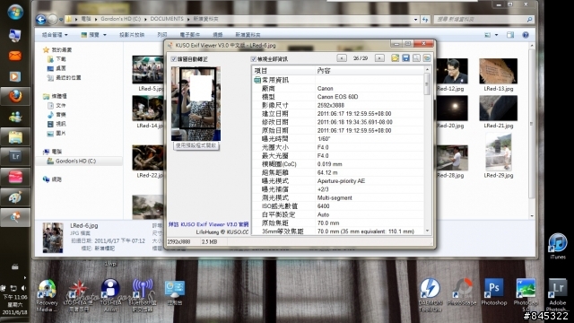 在光影魔術手中消失的EXIF....???