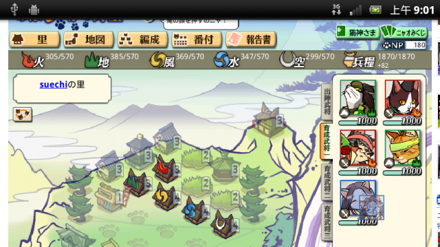 Sony Xperia Play 用瀏覽器時的問題