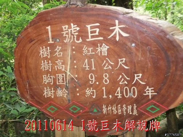 20110614  拉拉山福巴越嶺古道福山自行車之旅
