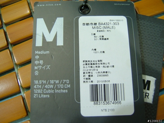 [分享]：NIKE 軍事風 墨綠色後背包