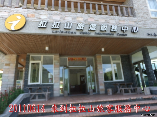 20110614  拉拉山福巴越嶺古道福山自行車之旅