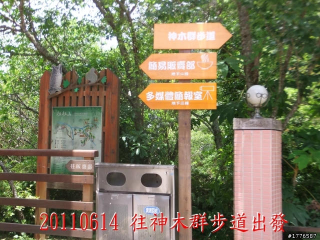 20110614  拉拉山福巴越嶺古道福山自行車之旅
