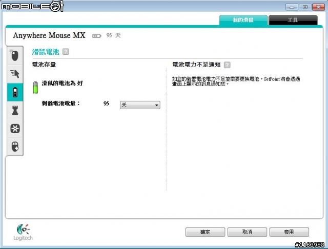 [開箱]Logitech Anywhere Mouse M905 不專業開箱 6/23新增送修回來的滑鼠