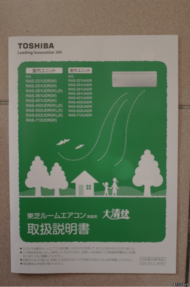 [開箱]坐船來的TOSHIBA RAS-281UDR 大清快/2011.06.17更新於1F