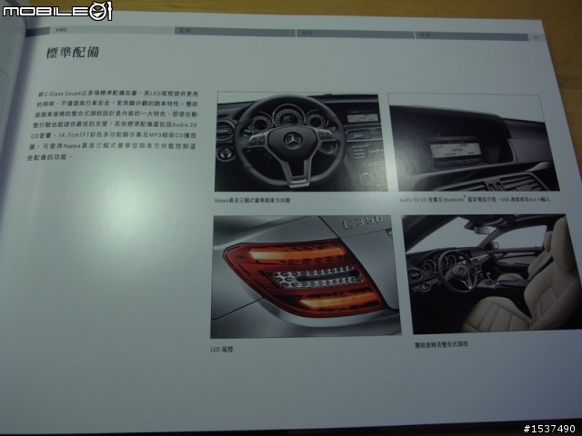 C-Class Coupe 180、250 & 63 AMG確定引進！