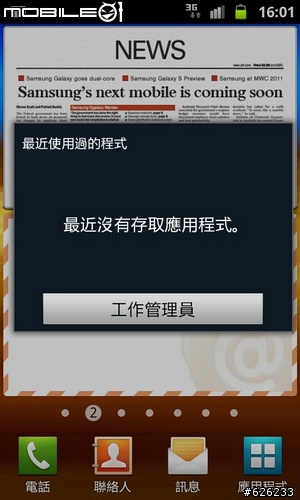 [i9100的順暢心體驗]GALAXY S II i9100  Slim‧Vivid‧Fast 高雄體驗會~內有OTG和錄影心得~