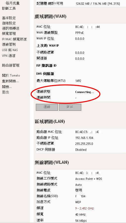 RT-N16 tomato 無法PPPoE撥號