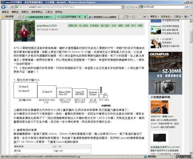 在01發表的文章，已圓滿解決