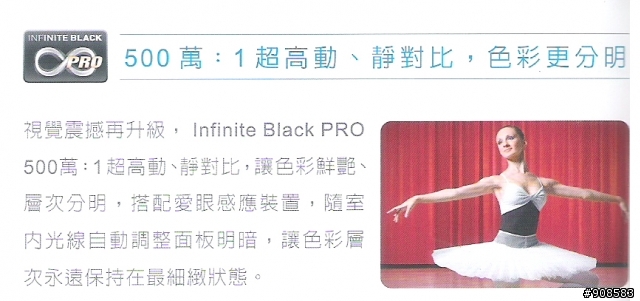 2011.6.26  ALL NEW PLASMA  電漿新世代~