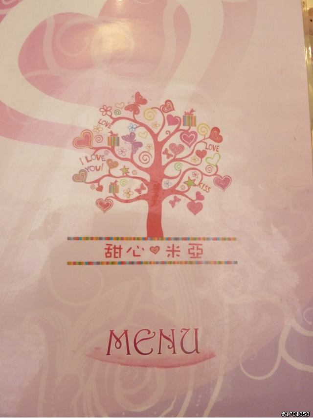 甜心米亞