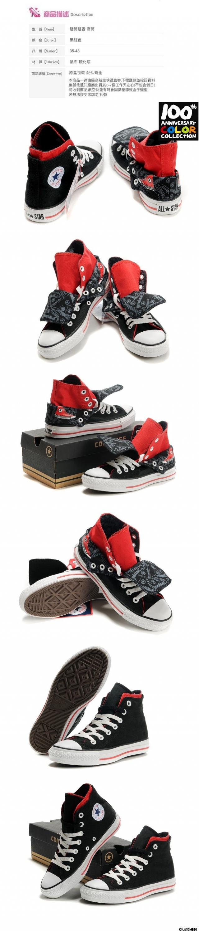 y拍converse 的真偽