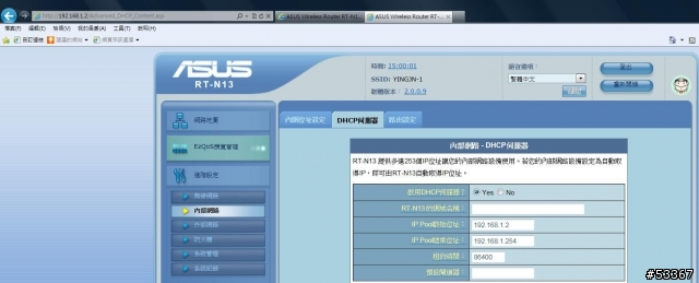 關於RT-N13所提供的IP 192.168.1.2的疑問
