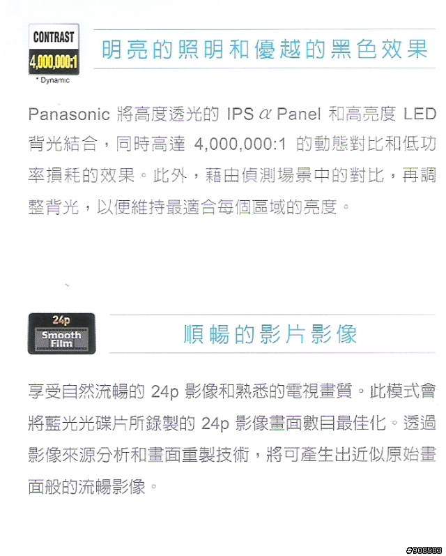 2011.6.26  ALL NEW PLASMA  電漿新世代~