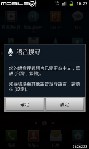 [i9100的順暢心體驗]GALAXY S II i9100  Slim‧Vivid‧Fast 高雄體驗會~內有OTG和錄影心得~