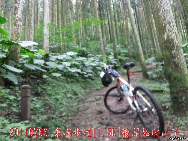 20110706 東眼山東滿步道滿月圓自行車之旅