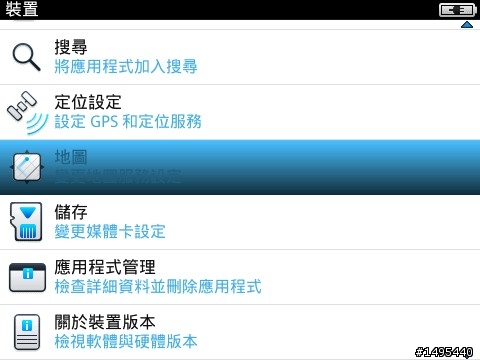 BB9700 OS6 無法顯示BB Map圖示iCon
