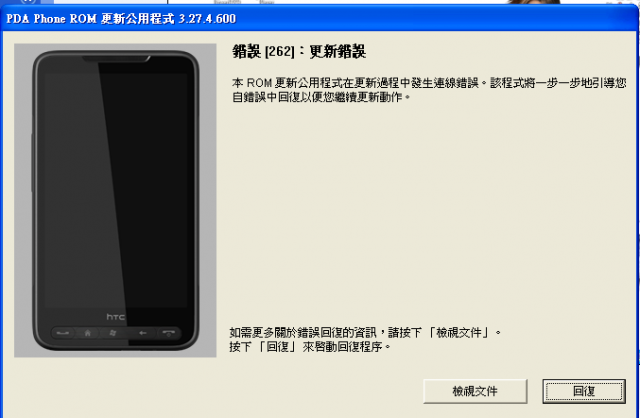 HD 出現驚嘆號....