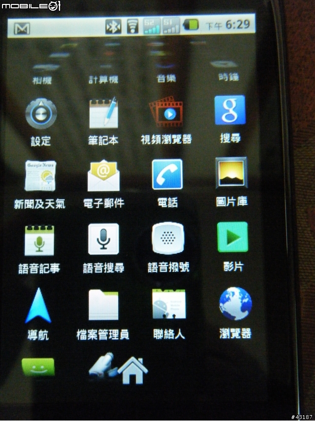 3G雙卡手機MUCHTEL A2之新手笨手笨腳開箱文