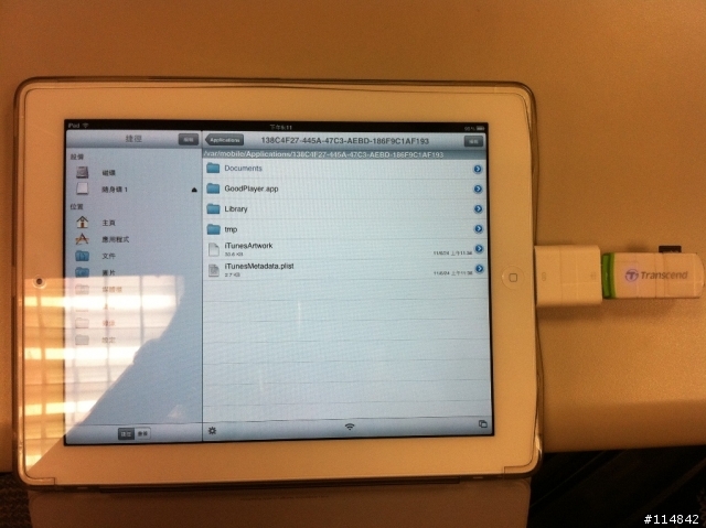 Ipad2 Jailbreakme 3.0 相機套件修正程式