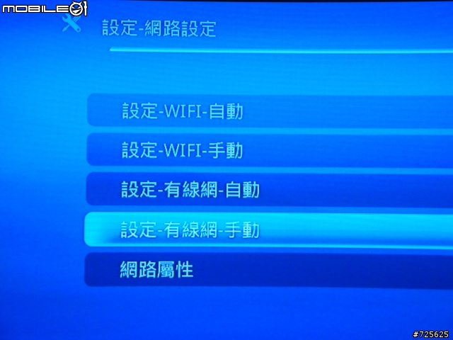 Mici 高畫質網路多媒體影音播放器(M2-650NHD)-針對網路功能心得分享