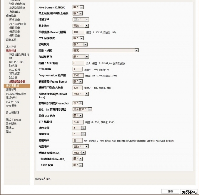 關於RT-N16的設定問題