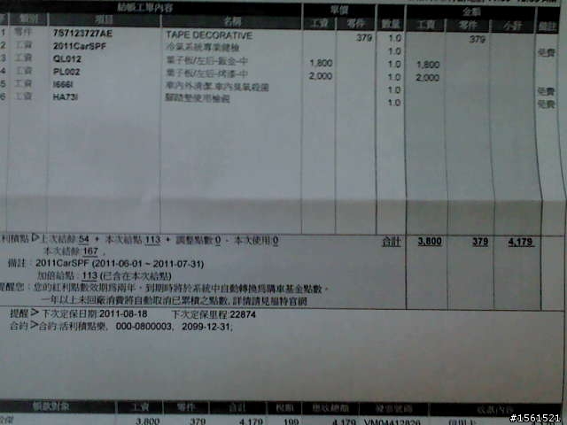 左後門把手及輪拱A到柱子,該如何救?(更新20110721 復原)