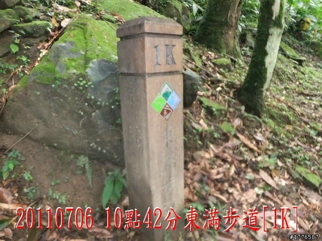 20110706 東眼山東滿步道滿月圓自行車之旅