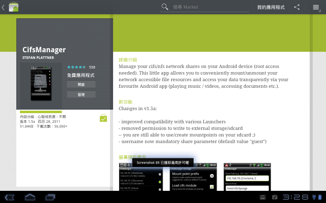 Acer A500 root,軟體,問題,心得(0707更新)