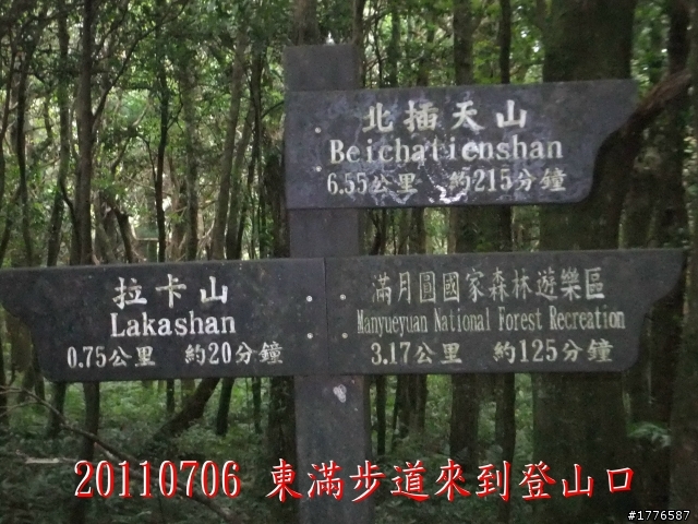20110706 東眼山東滿步道滿月圓自行車之旅