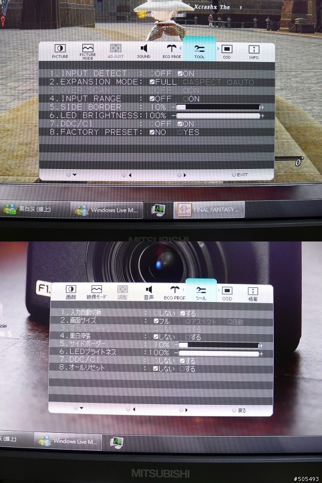 三菱IPS面板 Diamondcrysta WIDE RDT233WX 開箱分享