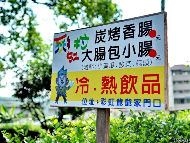 [景點分享] 台中嶺東彩虹村一遊