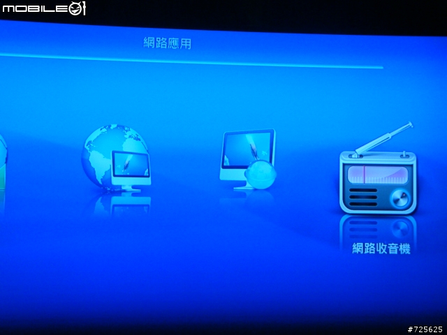 Mici 高畫質網路多媒體影音播放器(M2-650NHD)-針對網路功能心得分享