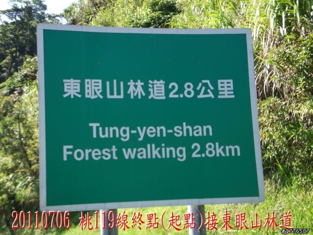 20110706 東眼山東滿步道滿月圓自行車之旅