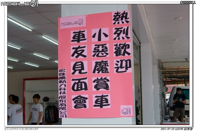 AEON 宏佳騰 全省試乘會-高雄場
